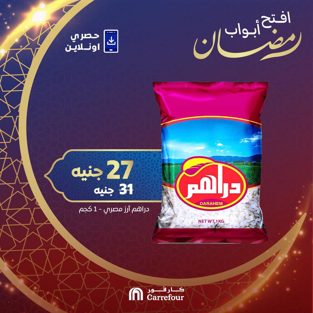 carrefour offers from 18feb to 24feb 2025 عروض كارفور من 18 فبراير حتى 24 فبراير 2025 صفحة رقم 7